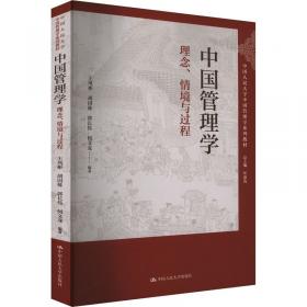 2004年MBA应试精华教程. 管理
