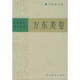 中国哲学之精神及其发展