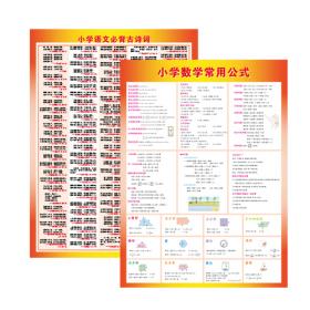 期末冲刺卷100分数学六年级 下册26春全新版