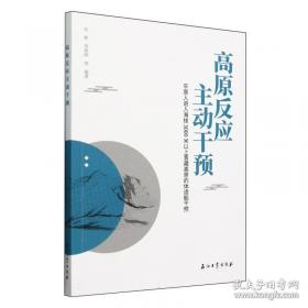 高原情：杜滋龄水墨画集