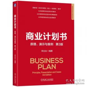 商业基础知识:试用本