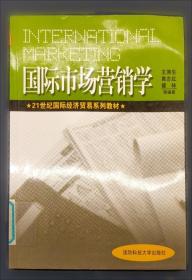 中国跨境电子商务发展概论