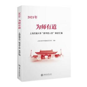 上海交通大学百年报刊集成 第一辑（1896-1949） 学术学科 综合卷