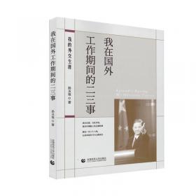 我在人民日报四十年