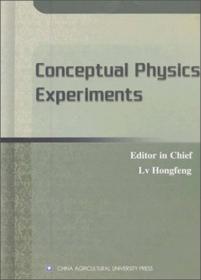 本科教学系列丛书：大学物理基本概念及习题