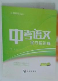 中考作文发展等级达标