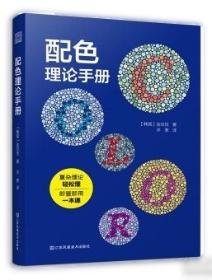 配色设计速查模板1000例