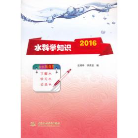 水科学前沿丛书：地下水与土壤水运动数学模型和数值方法