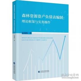 会计思政教育概论