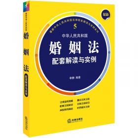 最新中华人民共和国刑法配套解读与实例（含法律解释）