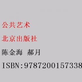 公共经济与政策研究（2016 上）