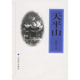 中国编辑出版史（第3版）