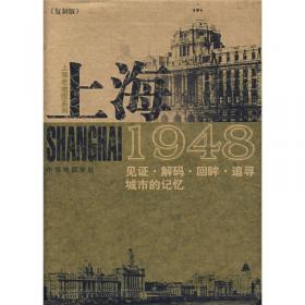 上海1956