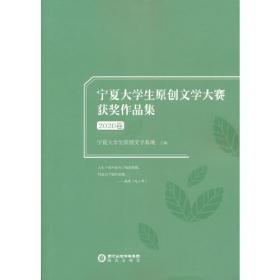 中国回族学（第6卷）