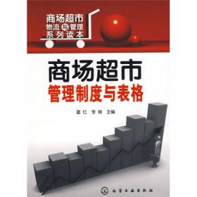 货物学（第二版）/21世纪高职高专规划教材·物流管理系列