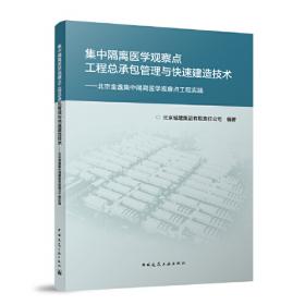 北京市BIM应用示范工程典型案例集