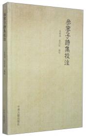 中国佛教文学