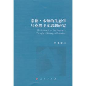 卞崇道先生纪念专辑：日本哲学与思想研究文集