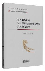 产业开放与规制变革：中国电信产业市场化进程研究