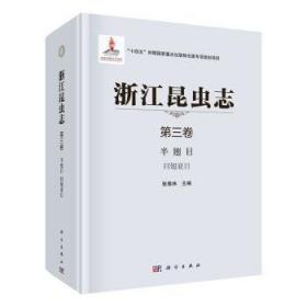 浙江社会保障体系建设的实践探索