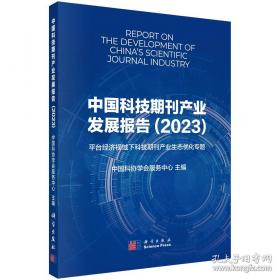中国高等植物图鉴