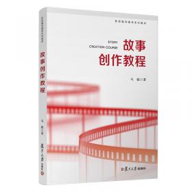 汉文佛经文体影响下的日本上古文学(研究·资料)(全三卷）