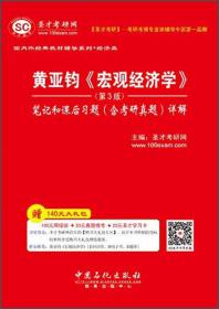 方汉奇《中国新闻传播史》笔记和课后习题（含考研真题）详解（第3版）