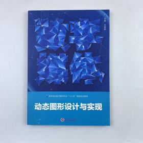 动态网页编程精彩案例教程（编程篇）——名师大课堂