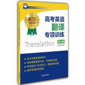 上海市高考英语模拟测试卷（第一辑）——模拟与提高