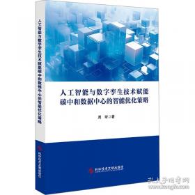 数据通信与网络技术