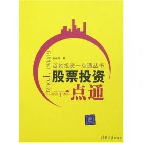 高等院校经济管理类主干课系列教材：金融学