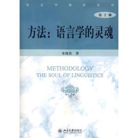 上海声调实验录（第二版）（中国当代语言学丛书）
