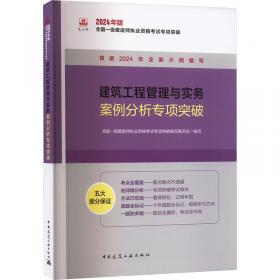 建筑水暖电施工技术与实例（第3版）