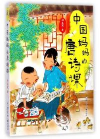 卡通老妈  （《中国妈妈的亲子课》作者最新诚意力作， 著名编剧海飞倾情作序——“想起我的娘”）