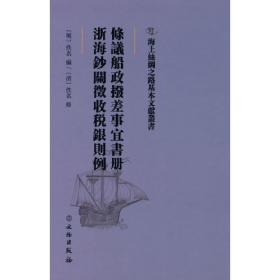 国学基本典籍丛刊：明活字本墨子（套装全二册）