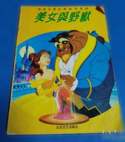 世界绘画珍品野兽派作品选