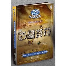 398系列《中国历史实用百科》（双色硬壳精装）