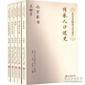 北京科普蓝皮书:北京科普发展报告