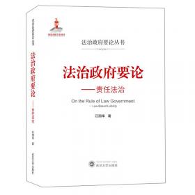 中国行政法（总论）（第二版）
