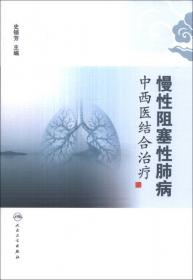 哮喘中医特色疗法.常见病中医临床经验丛书