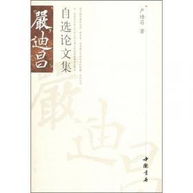 近代词钞(全三册)