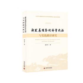 全球化视野下中国文化发展研究