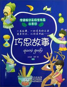 巧思妙算 小学数学口算心算速算 三年级下册(苏教版）