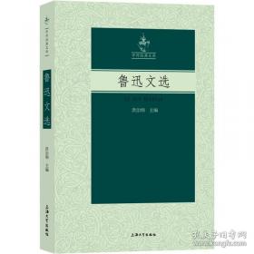 鲁迅