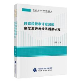 持续竞争:知识制胜之魂