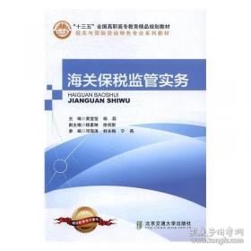 海关总署档案馆藏未刊中国旧海关出版物(31-35共5册1860-1949)(精)