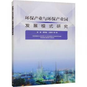 环保公益性行业科研专项经费项目系列丛书：有毒有害化学品在体脂中的蓄积及健康风险分析