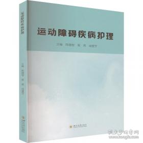 运动百科