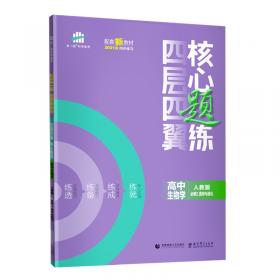 曲一线高中地理必修第一册湘教版2021版高中同步配套新教材五三