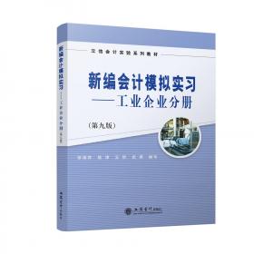 新编实用临床药物手册